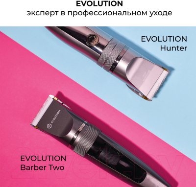 Машинка для стрижки волос Evolution Barber Two