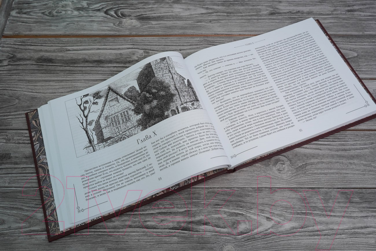 Художественная книга АСТ Грозовой перевал. Коллекционная книга (Бронте Э.) — фото 4