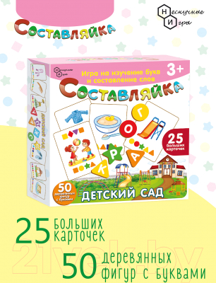 Развивающий игровой набор Нескучные игры Составляйка. Детский Сад / 8576