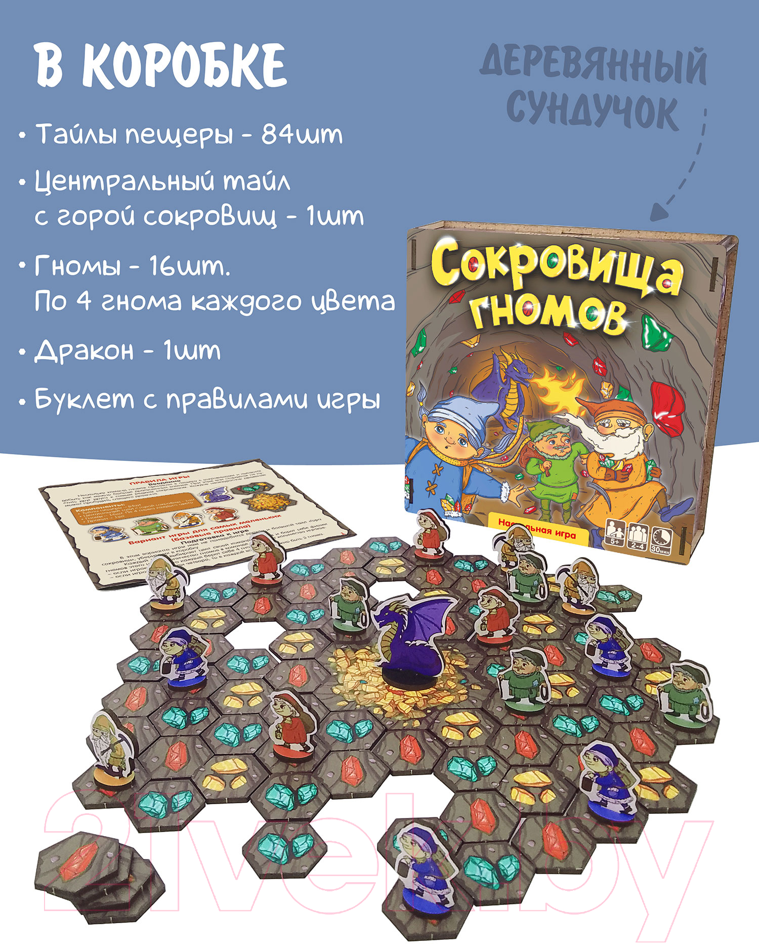 Настольная игра Нескучные игры Сокровища гномов / 8622