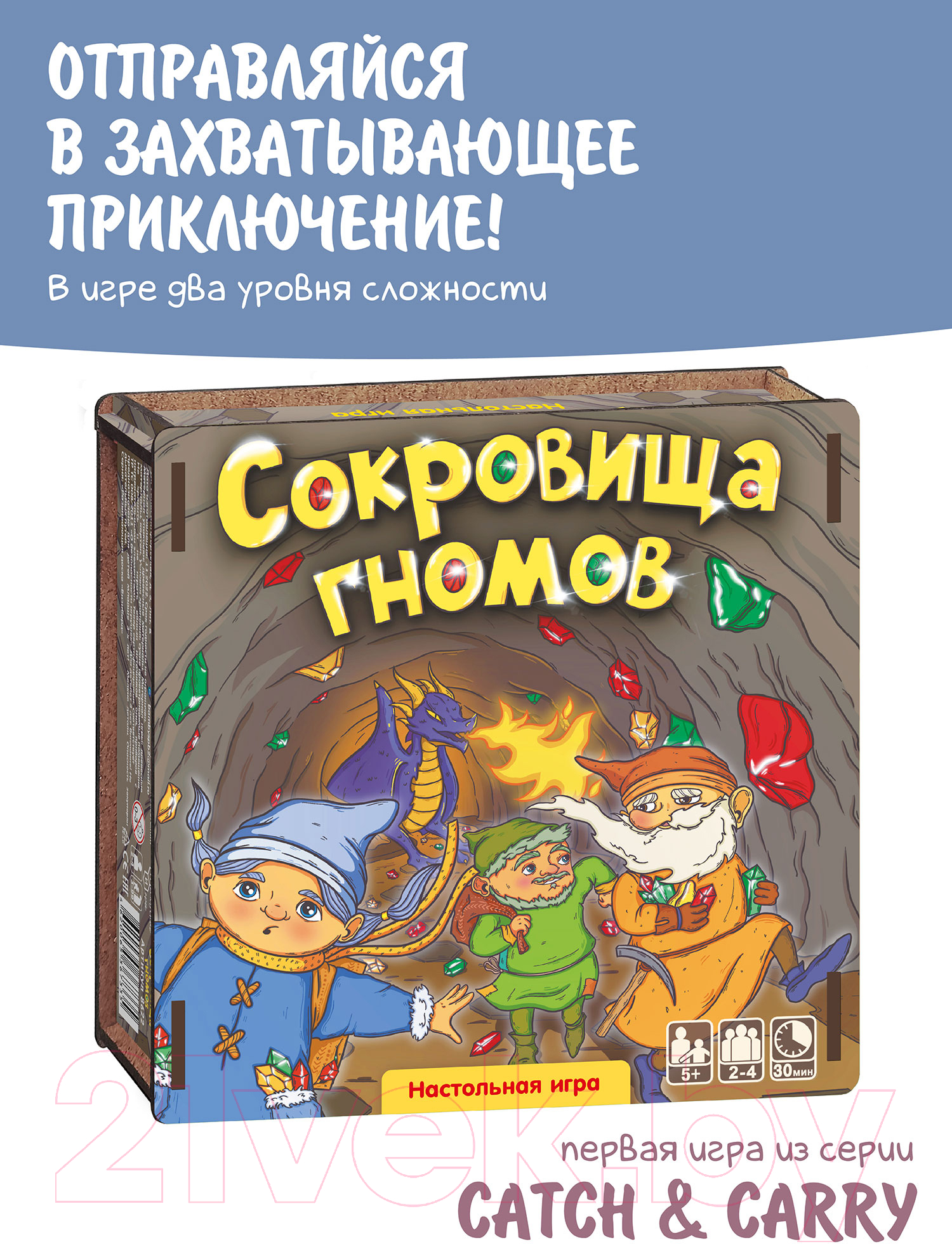 Настольная игра Нескучные игры Сокровища гномов / 8622