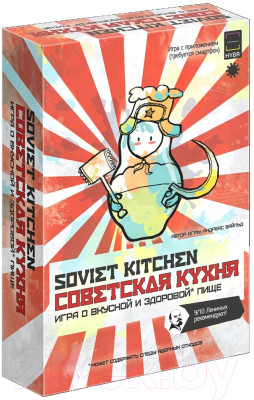 Настольная игра Экономикус Советская кухня / Э057