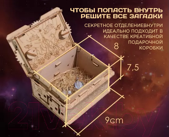 Игра-головоломка Славянская столица Orbital Box