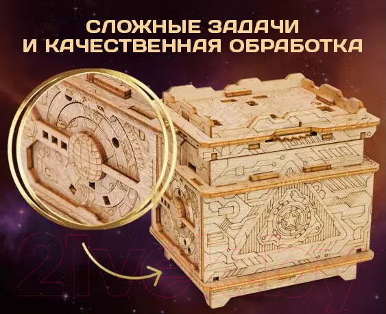 Игра-головоломка Славянская столица Orbital Box