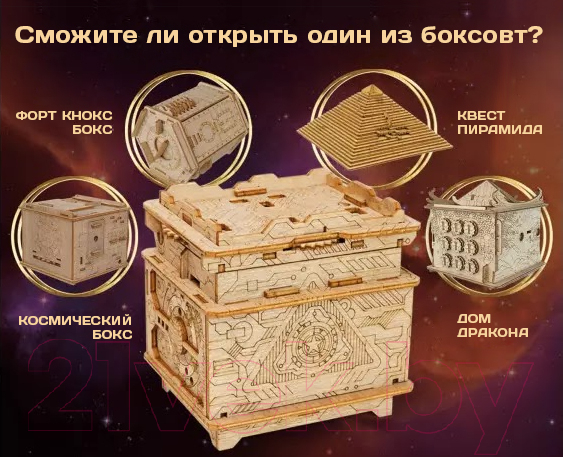 Игра-головоломка Славянская столица Orbital Box