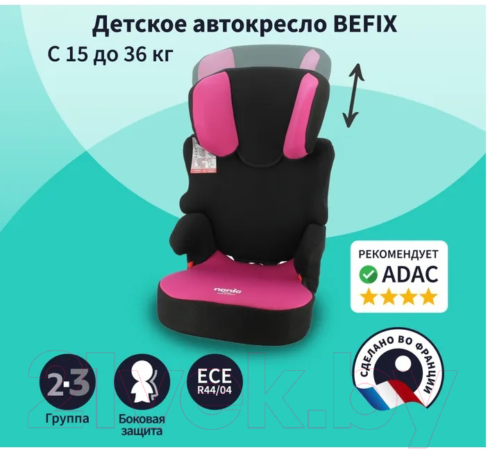 Автокресло Nania Befix Access / 7004030069