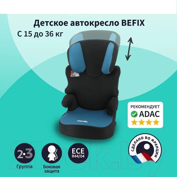 Автокресло Nania Befix Access / 7004030071