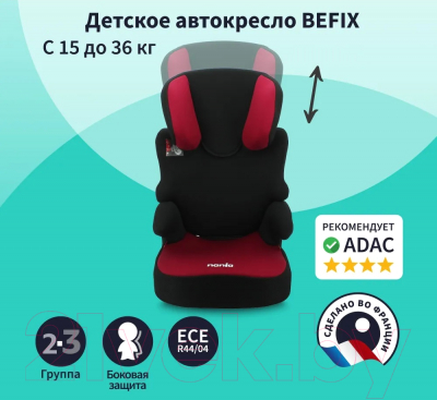 Автокресло Nania Befix Access / 7004030068 (Red)