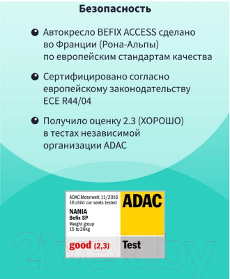 Автокресло Nania Befix Access / 7004030071 (Petrol)