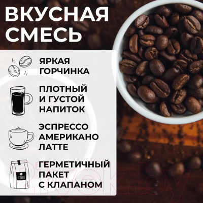Кофе в зернах Alvorada Caffe Espresso 50% арабика, 50% робуста (1кг)