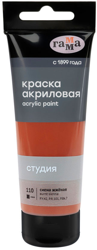 Акриловая краска ГАММА Студия 110 / 280220110 (75мл, сиена жженая)