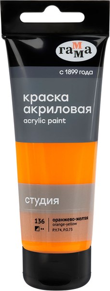 Акриловая краска ГАММА Студия 136 / 280220136 (75мл, оранжево-желтый)