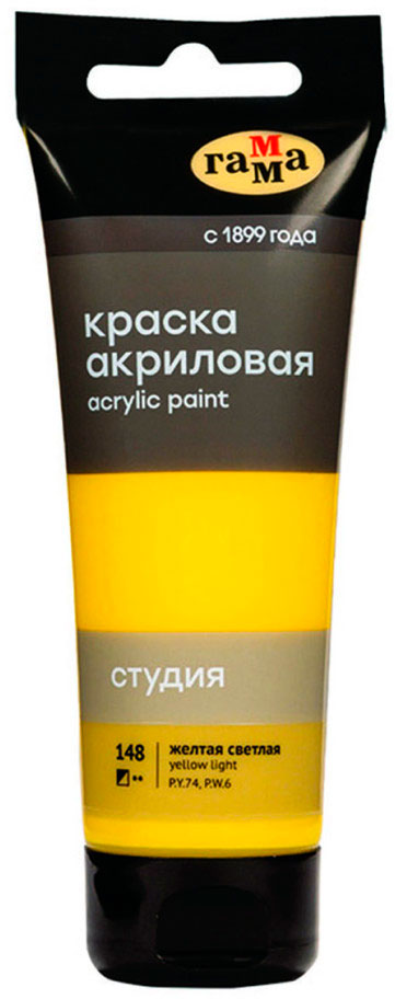 Акриловая краска ГАММА Студия 148 / 280220148 (75мл, светло-желтый)