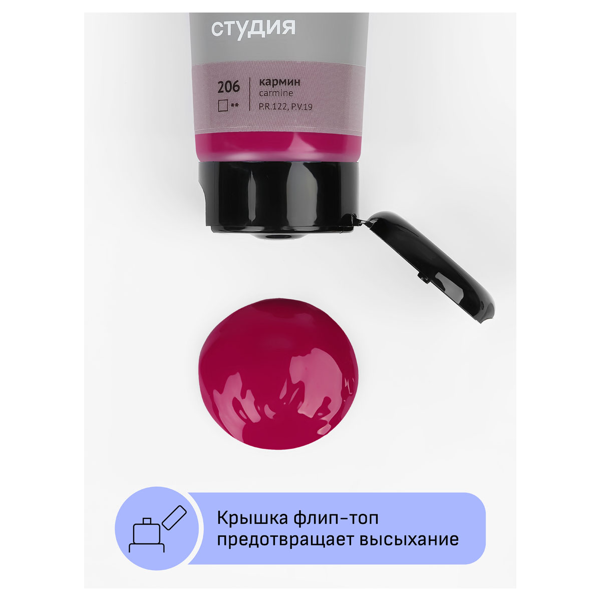Акриловая краска ГАММА Студия 206 / 280220206 (75мл, кармин) — фото 5