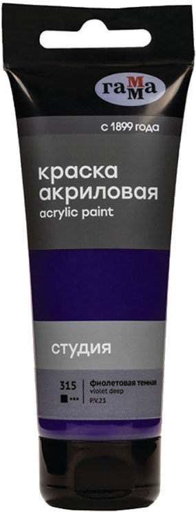 Акриловая краска ГАММА Студия 315 / 280220315 (75мл, темно-фиолетовый)