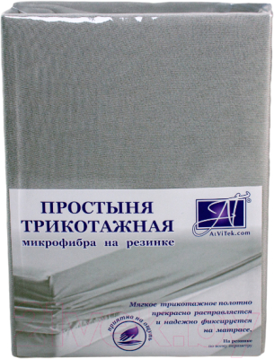 Простыня AlViTek Трикотажная на резинке 140x200x25 / ПМТР-СЕР-140 (серый)