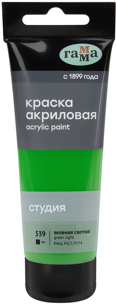 Акриловая краска ГАММА Студия 539 / 280220539 (75мл, зеленый светлый)