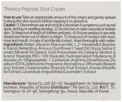 Изображение товара Крем для лица Thinkco Peptide Shot Cream Омолаживающий (50мл)
