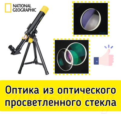Телескоп Bresser National Geographic 40/400 / 9140400
