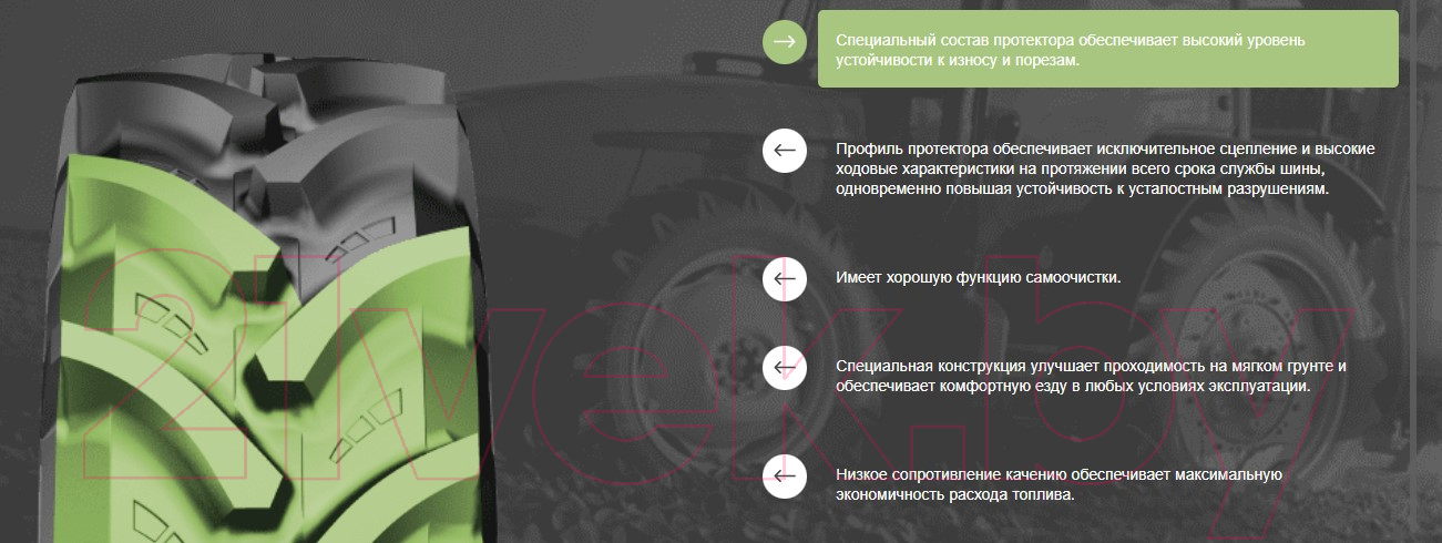 Сельскохозяйственная шина Petlas TA-110 540/65R30 150D/153A8 — фото 2