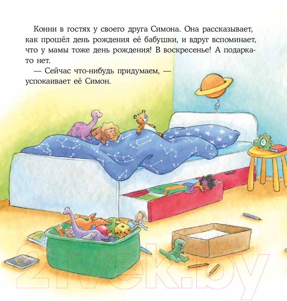 Художественная книга Альпина Конни печет блинчики (Шнайдер Л.) — фото 3
