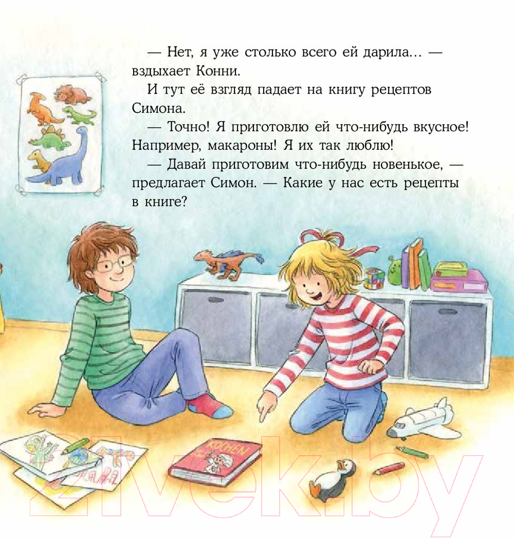 Художественная книга Альпина Конни печет блинчики (Шнайдер Л.) — фото 4
