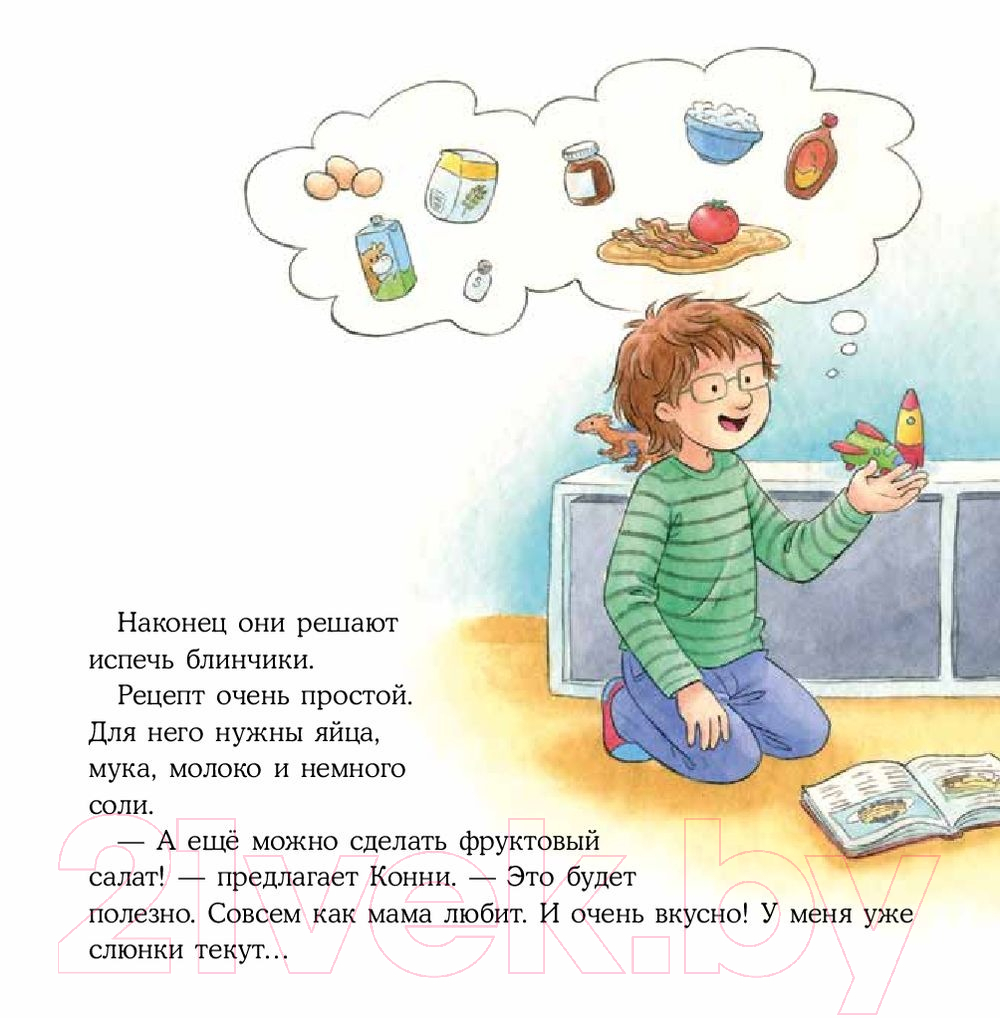 Художественная книга Альпина Конни печет блинчики (Шнайдер Л.) — фото 5