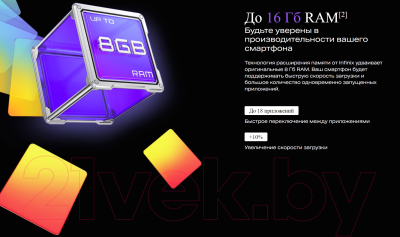 Смартфон Infinix Hot 30 Play NFC 8GB/128GB / X6835B (пурпурно-фиолетовый)