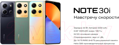 Смартфон Infinix Note 30i 8GB/256GB / X6716 (Impression Green)