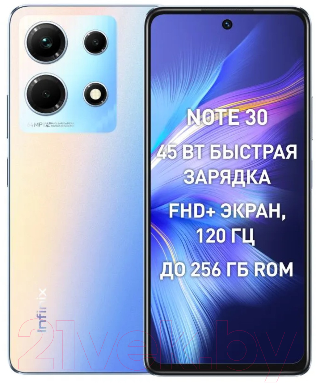 Infinix Note 30 8GB/128GB / X6833B (межзвездный синий) Смартфон 2 SIM-карты  купить в Минске, Гомеле, Витебске, Могилеве, Бресте, Гродно