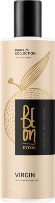 Гель для душа BeOn Royal Virgin Парфюмированный (260мл)