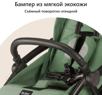 Детская прогулочная коляска Leclerc Magic Fold Plus / LSCUK259478 (Green)