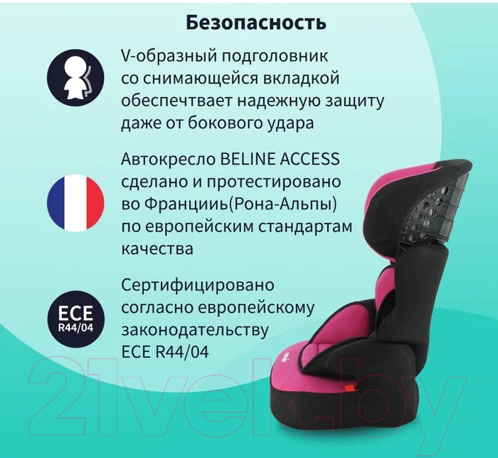 Автокресло Nania Beline Access / 8004030069