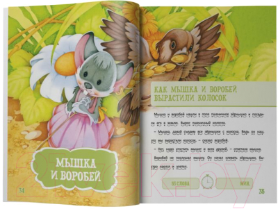 Книга Харвест Я читаю сам. 4-6 лет. Приключение бегемотик / 9789851851443