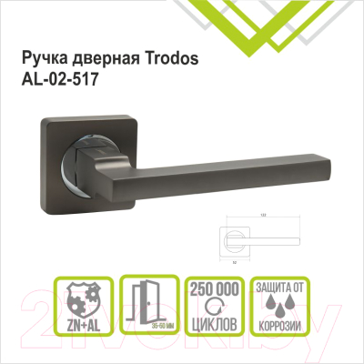 Ручка дверная Trodos AL-02-517 (графит)