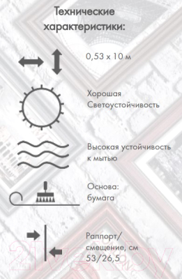 Виниловые обои Elysium Фоторамки 98811