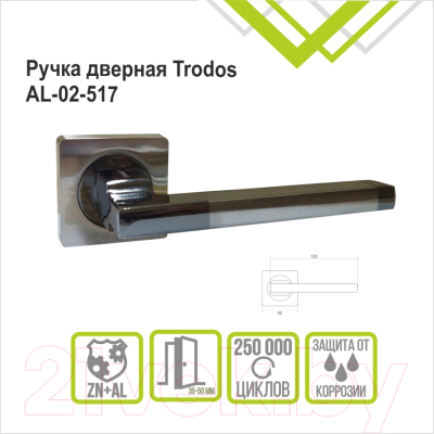 Изображение товара Ручка дверная Trodos AL-02-517 (черный никель)