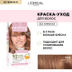 Миниатюра изображения товара Крем-краска для волос L'Oreal Paris Casting Natural Gloss 723 (пряничный латте)
