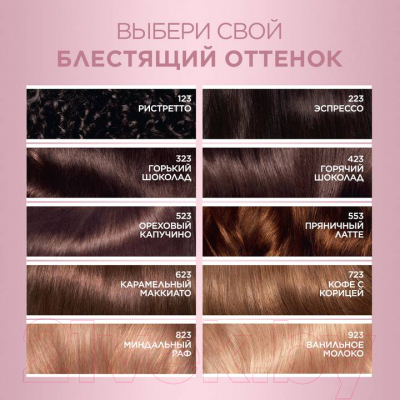 Крем-краска для волос L'Oreal Paris Casting Natural Gloss 123 (ристретто)