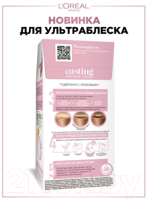 Изображение товара Крем-краска для волос L'Oreal Paris Casting Natural Gloss 823 (миндальный раф)