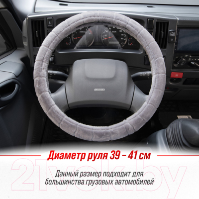 Оплетка на руль Skyway Arctic 1 L / S01107022 (серый)