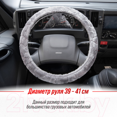 Оплетка на руль Skyway Arctic 2 L / S01107014 (серый)