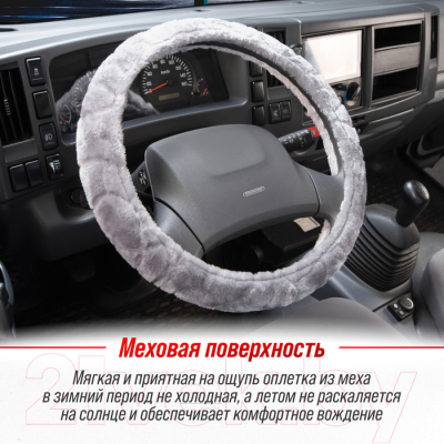 Оплетка на руль Skyway Arctic 2 L / S01107014 (серый)