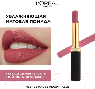 Помада для губ L'Oreal Paris Color Riche Intense Volume Matte тон 482