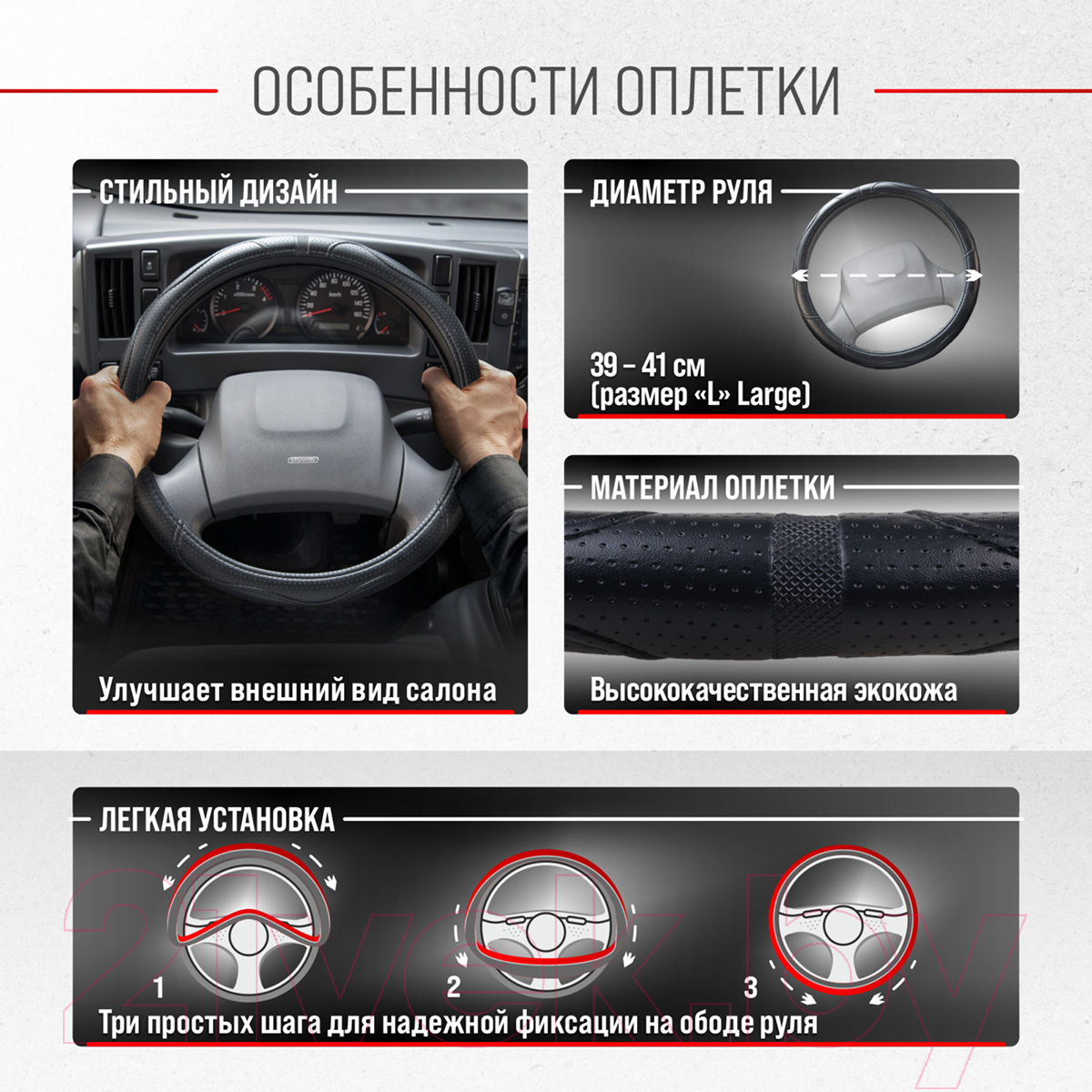 Оплетка на руль Skyway Eco L / S01102019 (черный) — фото 6