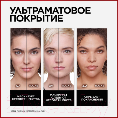 Тональный крем L'Oreal Paris Infaillible Matte 32H тон 145 (30мл)