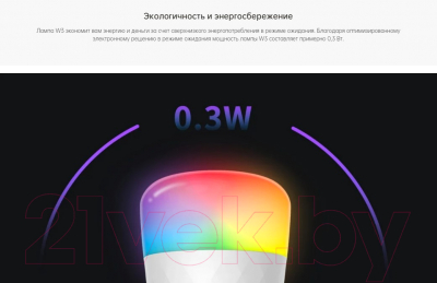 Умная лампа Yeelight Smart LED Bulb W3 Multiple Color / YLDP005