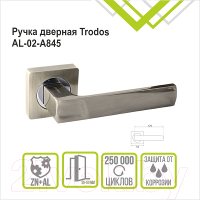 Ручка дверная Trodos AL-02-A845 (бронза)
