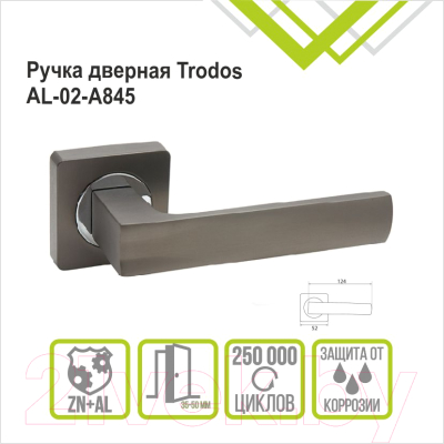 Ручка дверная Trodos AL-02-A845 (черный никель)