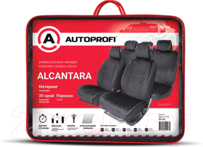 Комплект накидок на автомобильные сиденья Autoprofi ALC-1110 BK/BE